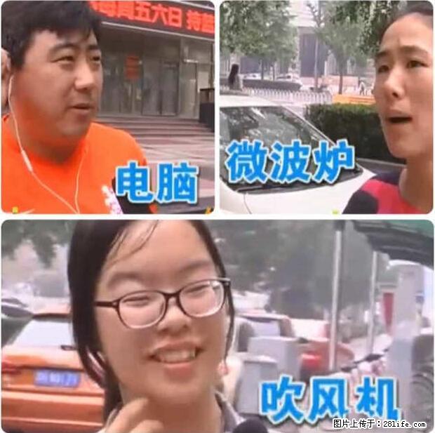 家里的辐射之王竟然是它！比微波炉还高2000倍 - 生活百科 - 三明生活社区 - 三明28生活网 sm.28life.com