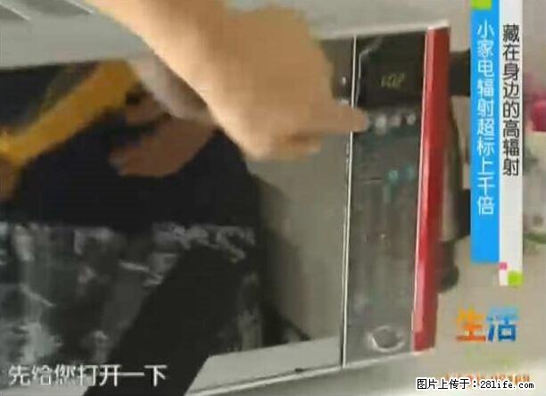 家里的辐射之王竟然是它！比微波炉还高2000倍 - 生活百科 - 三明生活社区 - 三明28生活网 sm.28life.com