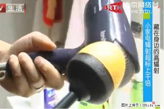 家里的辐射之王竟然是它！比微波炉还高2000倍 - 生活百科 - 三明生活社区 - 三明28生活网 sm.28life.com