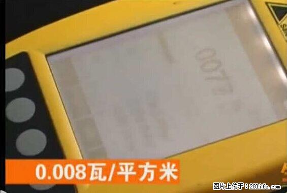 家里的辐射之王竟然是它！比微波炉还高2000倍 - 生活百科 - 三明生活社区 - 三明28生活网 sm.28life.com