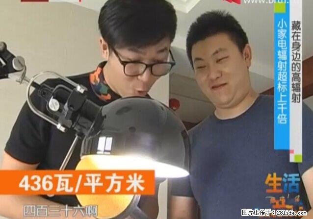 家里的辐射之王竟然是它！比微波炉还高2000倍 - 生活百科 - 三明生活社区 - 三明28生活网 sm.28life.com