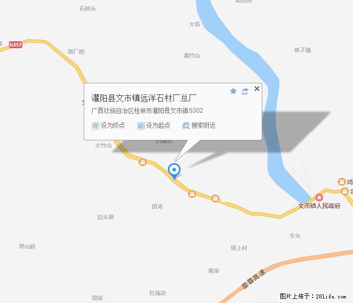 广西远洋黑白根生产基地 www.shicai9.com - 网站推广 - 广告专区 - 三明分类信息 - 三明28生活网 sm.28life.com