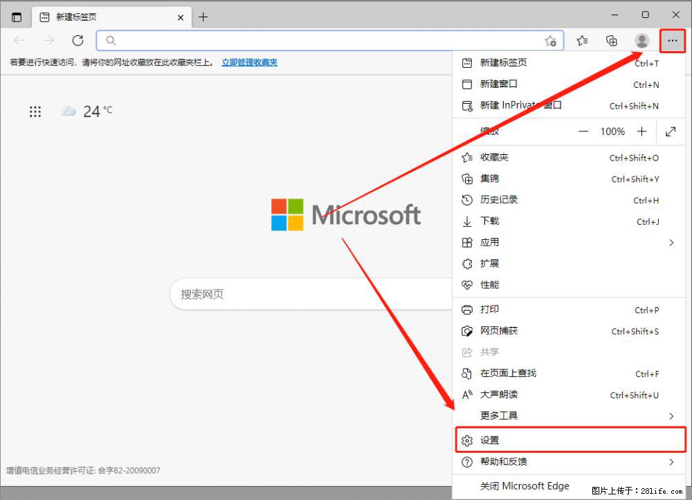 如何让win7以上的Microsoft Edge浏览器通过旧的IE访问指定网站？ - 生活百科 - 三明生活社区 - 三明28生活网 sm.28life.com