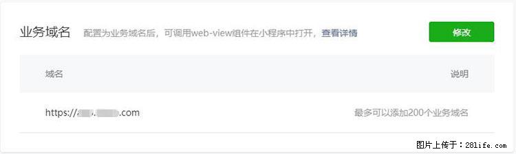 如何简单的让你开发的移动端网站在微信小程序里显示？ - 新手上路 - 三明生活社区 - 三明28生活网 sm.28life.com