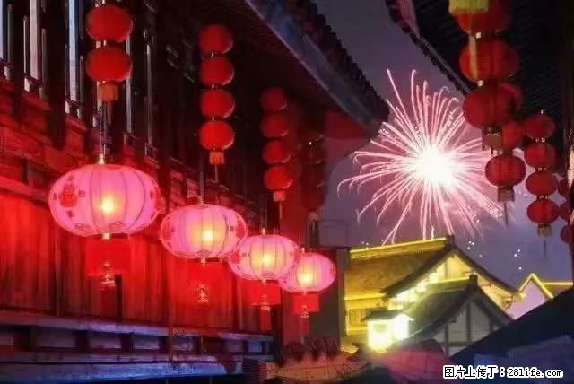 2022元宵节，祝大家节日快乐，虎年吉祥！ - 情感天地 - 三明生活社区 - 三明28生活网 sm.28life.com