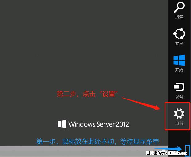 如何修改 Windows 2012 R2 远程桌面控制密码？ - 生活百科 - 三明生活社区 - 三明28生活网 sm.28life.com