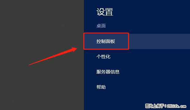 如何修改 Windows 2012 R2 远程桌面控制密码？ - 生活百科 - 三明生活社区 - 三明28生活网 sm.28life.com