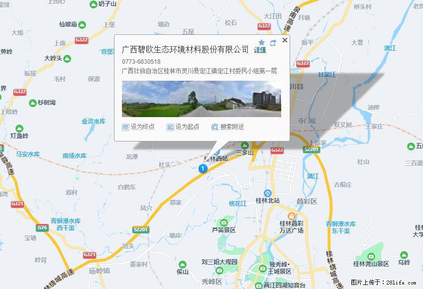广西碧欧生态环境材料股份有限公司 bioeem.julong5.com - 新手上路 - 三明生活社区 - 三明28生活网 sm.28life.com