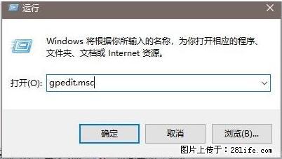 远程桌面连接，出现“身份验证错误，要求的函数不受支持“，解决方案 - 生活百科 - 三明生活社区 - 三明28生活网 sm.28life.com