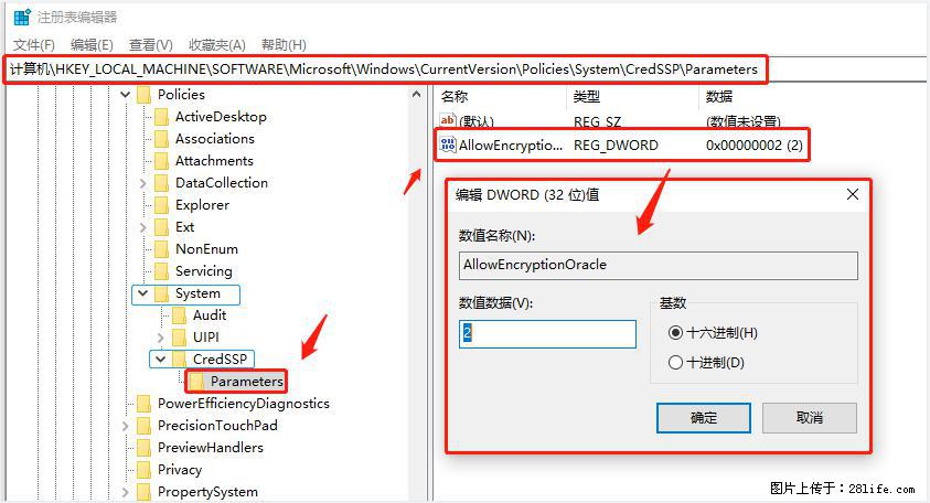 远程桌面连接，出现“身份验证错误，要求的函数不受支持“，解决方案 - 生活百科 - 三明生活社区 - 三明28生活网 sm.28life.com