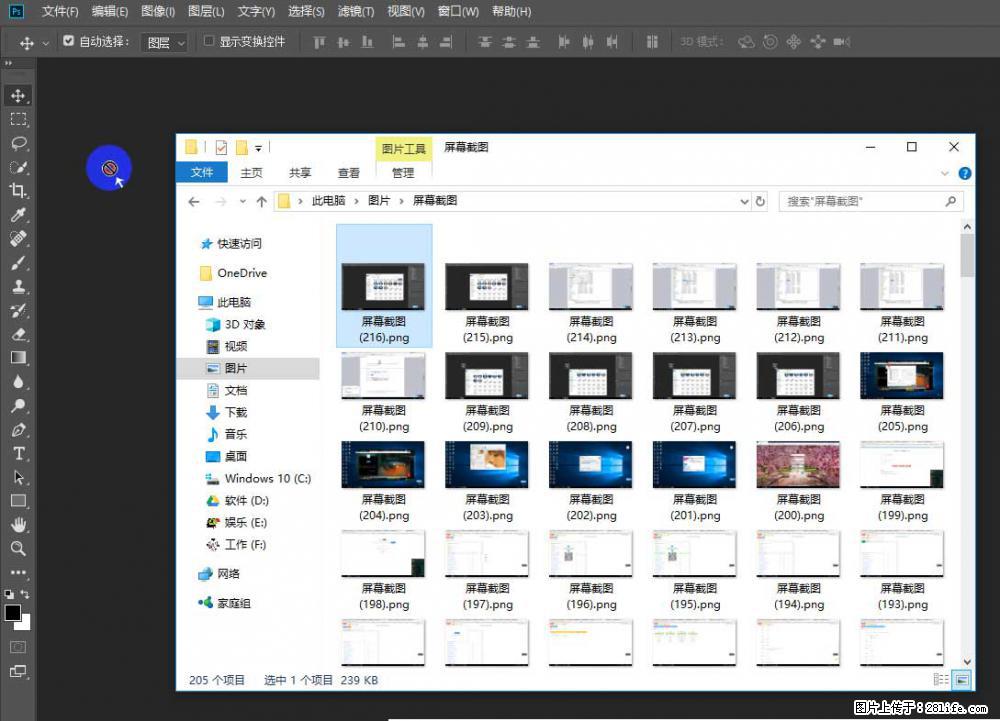 Photoshop不能直接拖拽打开图片的解决办法 - 生活百科 - 三明生活社区 - 三明28生活网 sm.28life.com