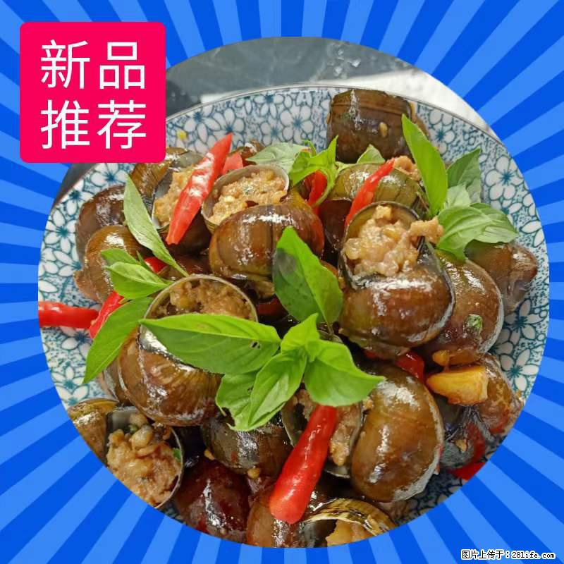 （舌尖上的乡村）灌阳：让人口齿留香的田螺酿 - 2023年07月31日 桂林日报第6版刊发 - 美食天地 - 三明生活社区 - 三明28生活网 sm.28life.com