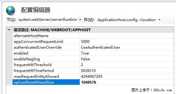 IIS7上传大文件报错：未显示页面，因为请求实体过大，HPPT状态码为413错误。 - 生活百科 - 三明生活社区 - 三明28生活网 sm.28life.com
