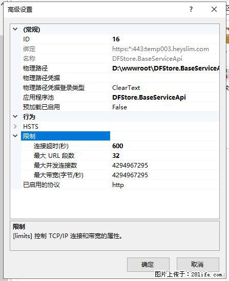 IIS7上传大文件报错：未显示页面，因为请求实体过大，HPPT状态码为413错误。 - 生活百科 - 三明生活社区 - 三明28生活网 sm.28life.com