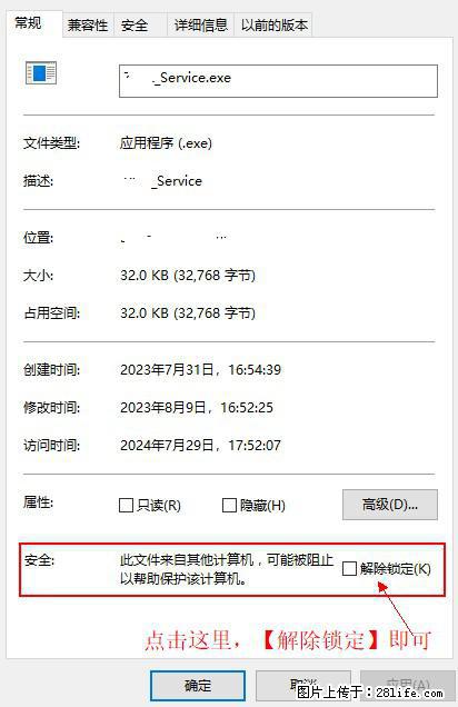 在初始化安装时发生异常：system.IO.fileloadexception：未能加载文件或程序集 - 生活百科 - 三明生活社区 - 三明28生活网 sm.28life.com