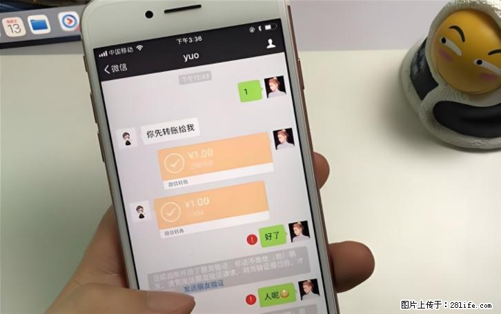 微信转账记得加一个动作，帮你拿到有法律效力的凭证！很多人不知道 - 生活百科 - 三明生活社区 - 三明28生活网 sm.28life.com