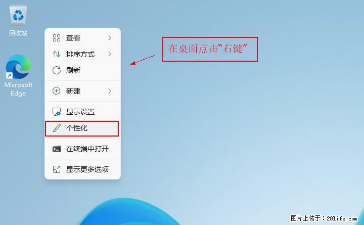 Windows server 2025 如何显示桌面图标？ - 生活百科 - 三明生活社区 - 三明28生活网 sm.28life.com