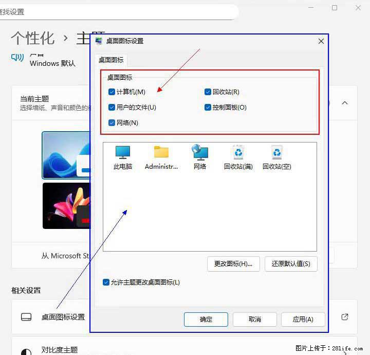 Windows server 2025 如何显示桌面图标？ - 生活百科 - 三明生活社区 - 三明28生活网 sm.28life.com