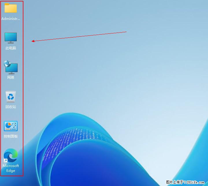 Windows server 2025 如何显示桌面图标？ - 生活百科 - 三明生活社区 - 三明28生活网 sm.28life.com