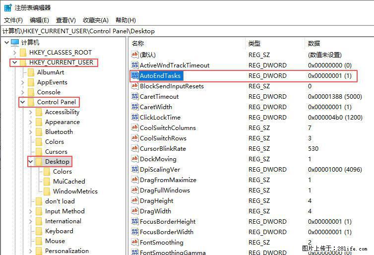 电脑windows10如何设置关机时自动结束任务快速关机 - 生活百科 - 三明生活社区 - 三明28生活网 sm.28life.com