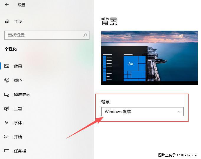如何去掉桌面上的“了解此图片” - 生活百科 - 三明生活社区 - 三明28生活网 sm.28life.com