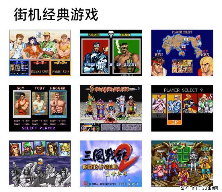 如何制作优盘街机模拟器？ - 生活百科 - 三明生活社区 - 三明28生活网 sm.28life.com