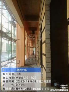 广西三象建筑安装工程有限公司：广西桂林市时代广场项目 - 三明28生活网 sm.28life.com