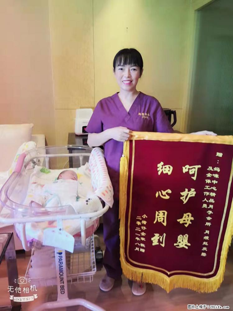 上海高端月子会所招新手月嫂，零基础带教，包吃住 - 职场交流 - 三明生活社区 - 三明28生活网 sm.28life.com