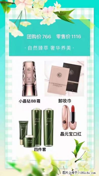 【姬存希】自然臻萃 奢华养美 - 新手上路 - 三明生活社区 - 三明28生活网 sm.28life.com