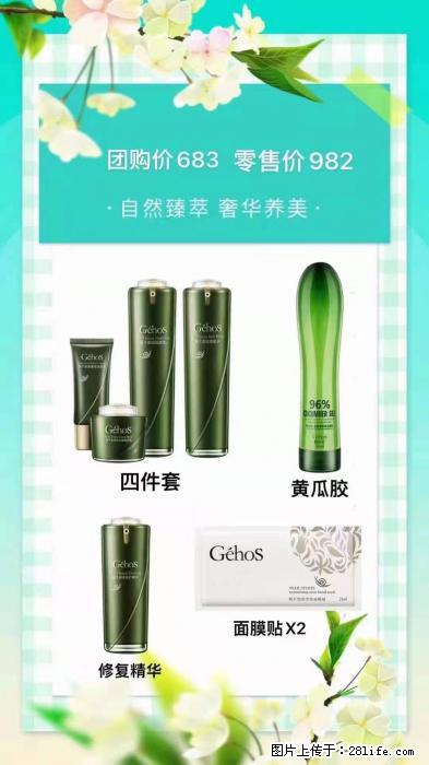 【姬存希】自然臻萃 奢华养美 - 新手上路 - 三明生活社区 - 三明28生活网 sm.28life.com