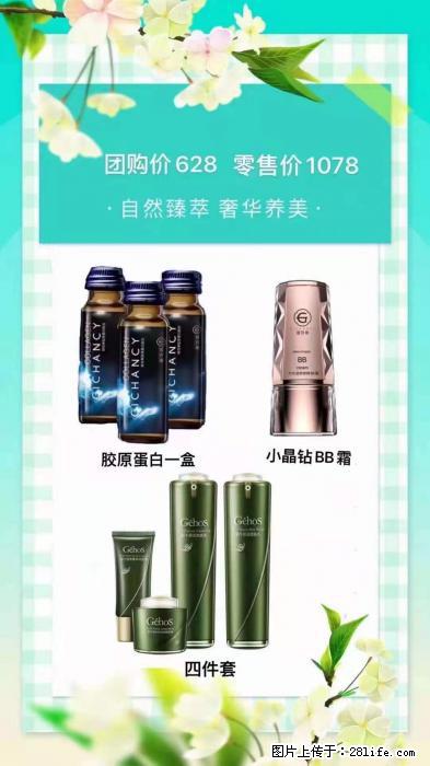 【姬存希】自然臻萃 奢华养美 - 新手上路 - 三明生活社区 - 三明28生活网 sm.28life.com