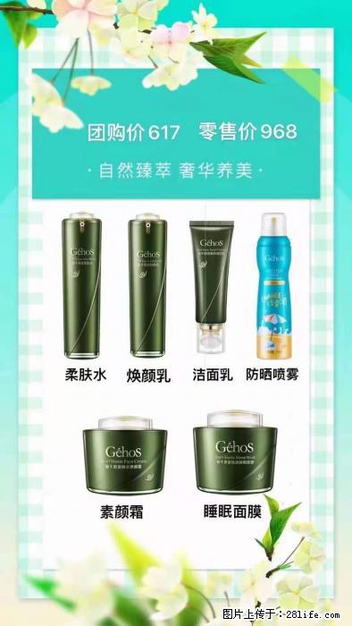 【姬存希】自然臻萃 奢华养美 - 新手上路 - 三明生活社区 - 三明28生活网 sm.28life.com