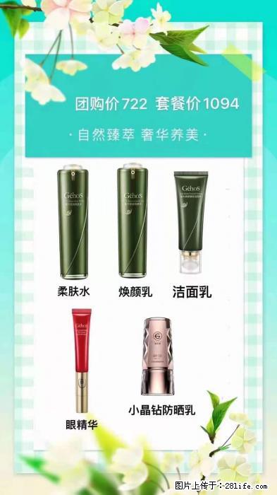 【姬存希】自然臻萃 奢华养美 - 新手上路 - 三明生活社区 - 三明28生活网 sm.28life.com