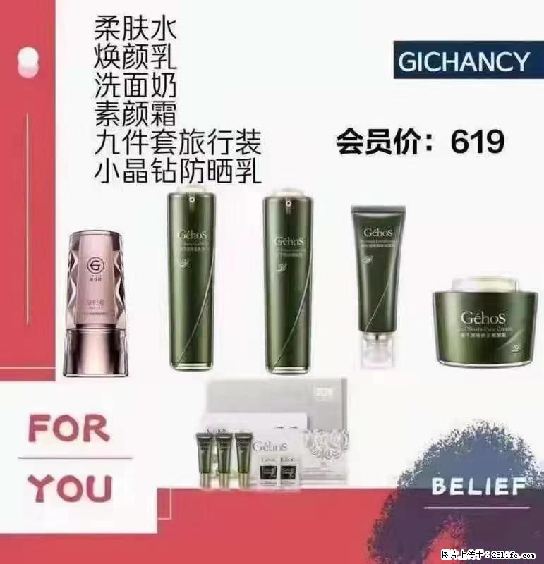 ️ 【姬存希】配套产品与价格 - 其他广告 - 广告专区 - 三明分类信息 - 三明28生活网 sm.28life.com