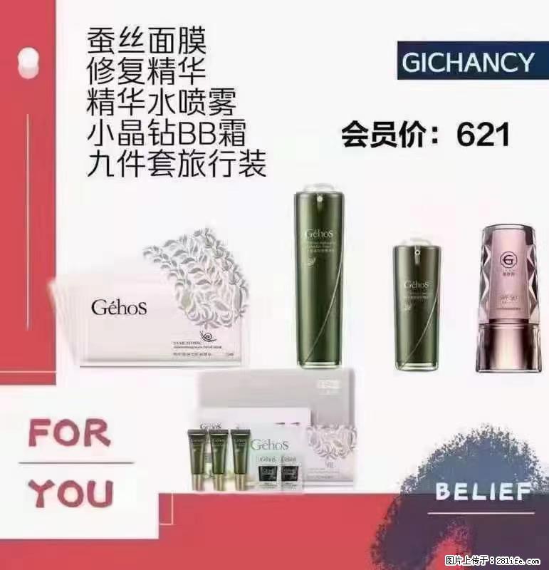 ️ 【姬存希】配套产品与价格 - 其他广告 - 广告专区 - 三明分类信息 - 三明28生活网 sm.28life.com