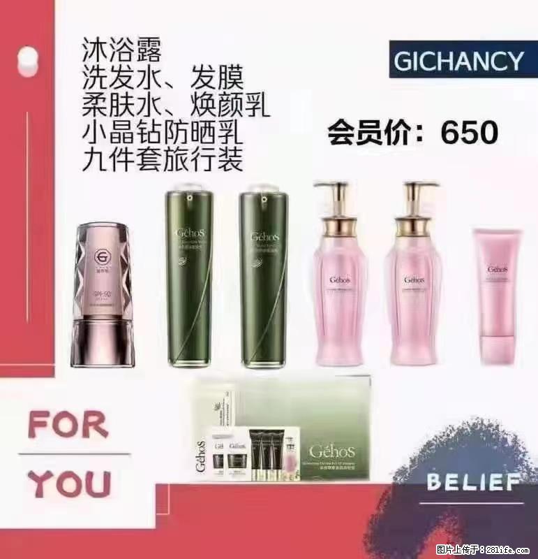 ️ 【姬存希】配套产品与价格 - 其他广告 - 广告专区 - 三明分类信息 - 三明28生活网 sm.28life.com