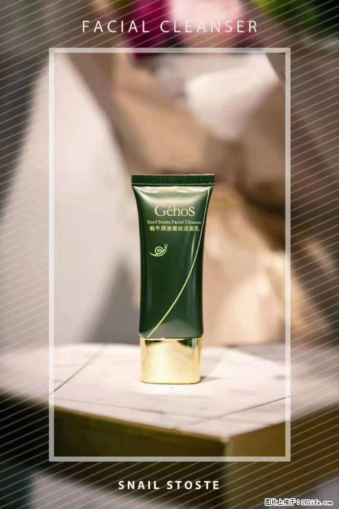 【姬存希】Géhos 美肌四件套，滋养补水+修复锁水 - 新手上路 - 三明生活社区 - 三明28生活网 sm.28life.com