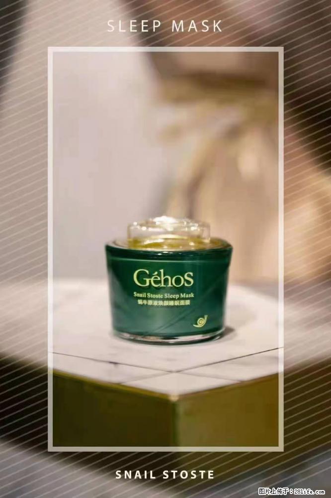 【姬存希】Géhos 美肌四件套，滋养补水+修复锁水 - 新手上路 - 三明生活社区 - 三明28生活网 sm.28life.com