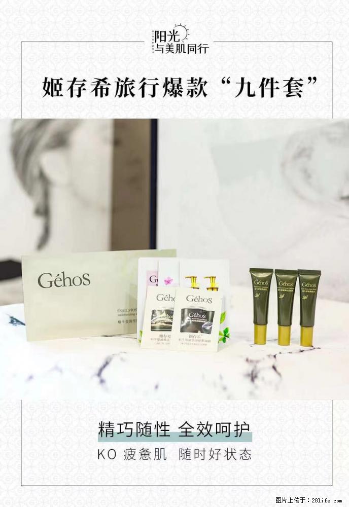 【姬存希】旅行神器，五一爆款好物分享让你畅享小长假 - 游山玩水 - 三明生活社区 - 三明28生活网 sm.28life.com