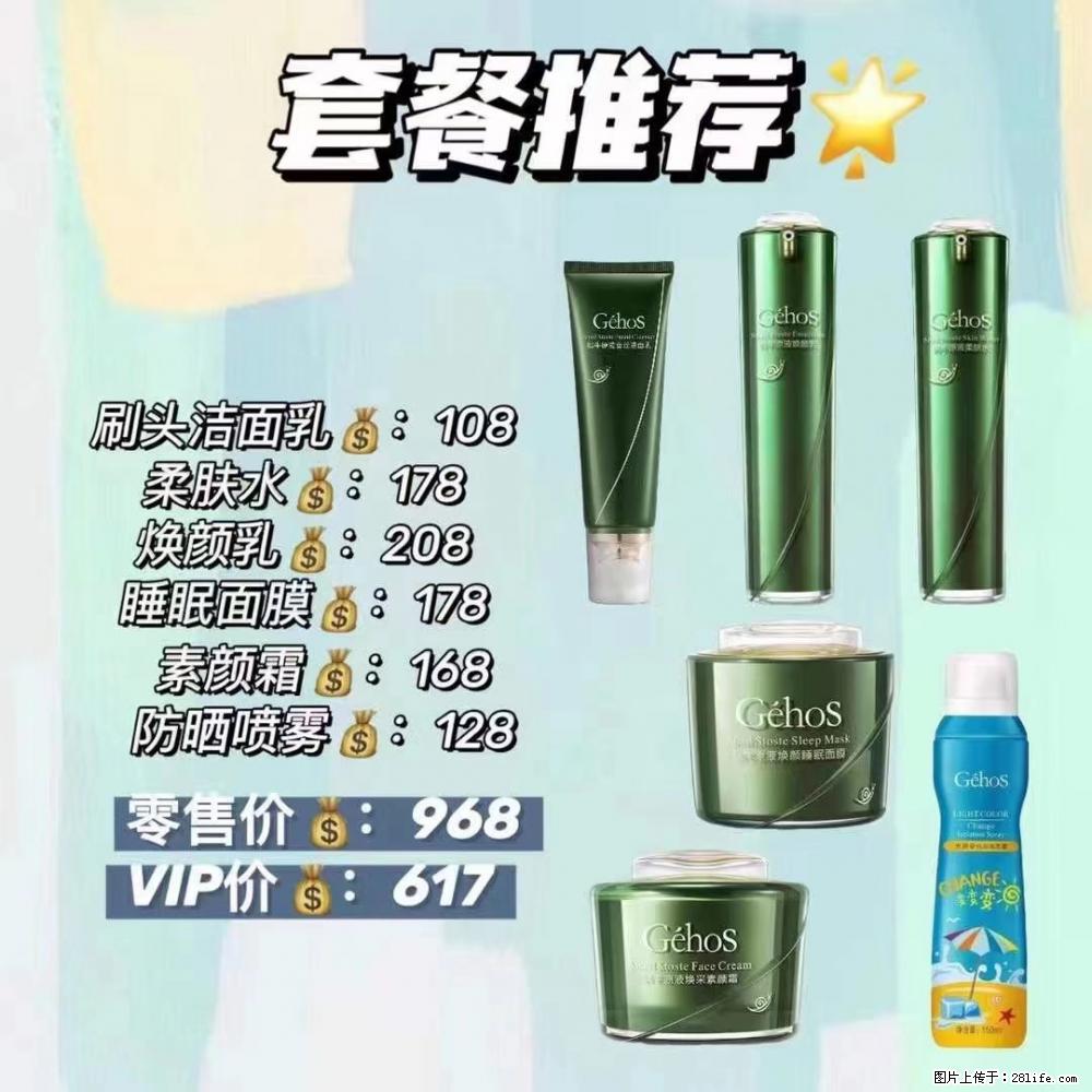 【姬存希】套餐推荐: 清洁+补水+素颜霜+防晒 - 其它 - 特色礼品 - 三明分类信息 - 三明28生活网 sm.28life.com