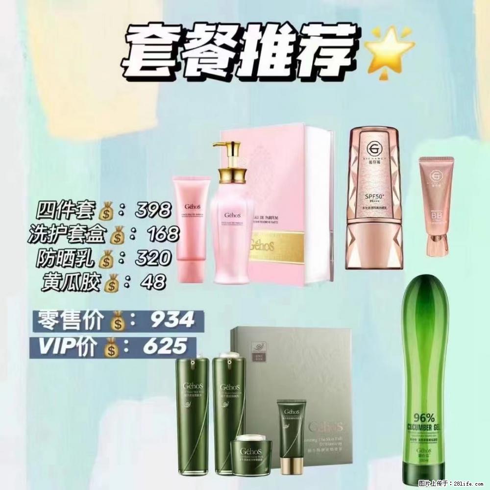 【姬存希】套餐推荐: 清洁+洗护+防晒+晒后修复 - 其它 - 特色礼品 - 三明分类信息 - 三明28生活网 sm.28life.com