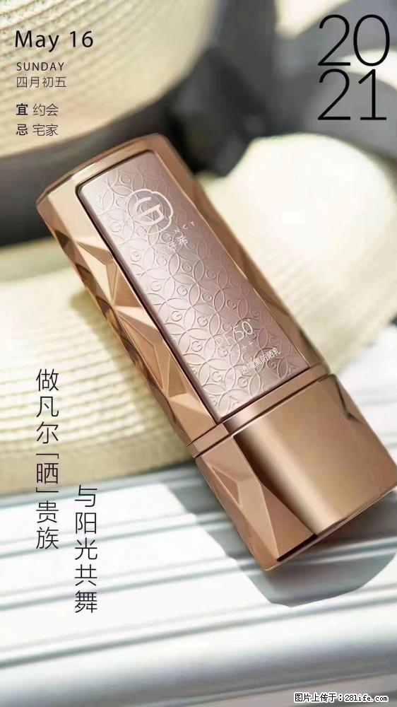 做凡尔“晒”贵族  姬存希晶钻防晒乳，与阳光共舞。 - 新手上路 - 三明生活社区 - 三明28生活网 sm.28life.com