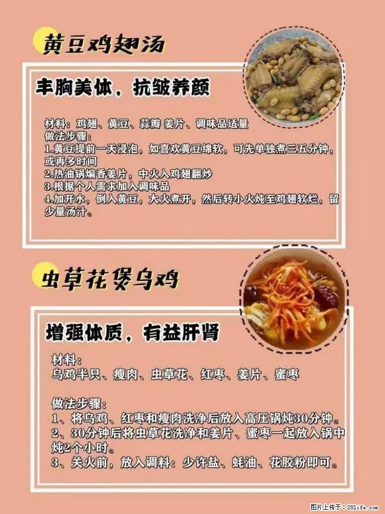 适合女生的12道养生食谱，吃出好气色。 - 新手上路 - 三明生活社区 - 三明28生活网 sm.28life.com