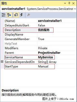 使用C#.Net创建Windows服务的方法 - 生活百科 - 三明生活社区 - 三明28生活网 sm.28life.com