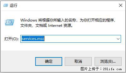使用C#.Net创建Windows服务的方法 - 生活百科 - 三明生活社区 - 三明28生活网 sm.28life.com
