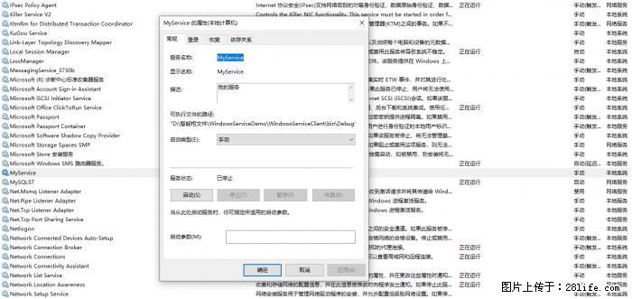 使用C#.Net创建Windows服务的方法 - 生活百科 - 三明生活社区 - 三明28生活网 sm.28life.com