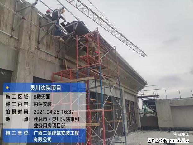 【广西三象建筑安装工程有限公司】广西桂林市灵川县法院项目 - 新手上路 - 三明生活社区 - 三明28生活网 sm.28life.com