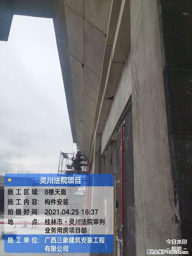 【广西三象建筑安装工程有限公司】广西桂林市灵川县法院项目 - 新手上路 - 三明生活社区 - 三明28生活网 sm.28life.com