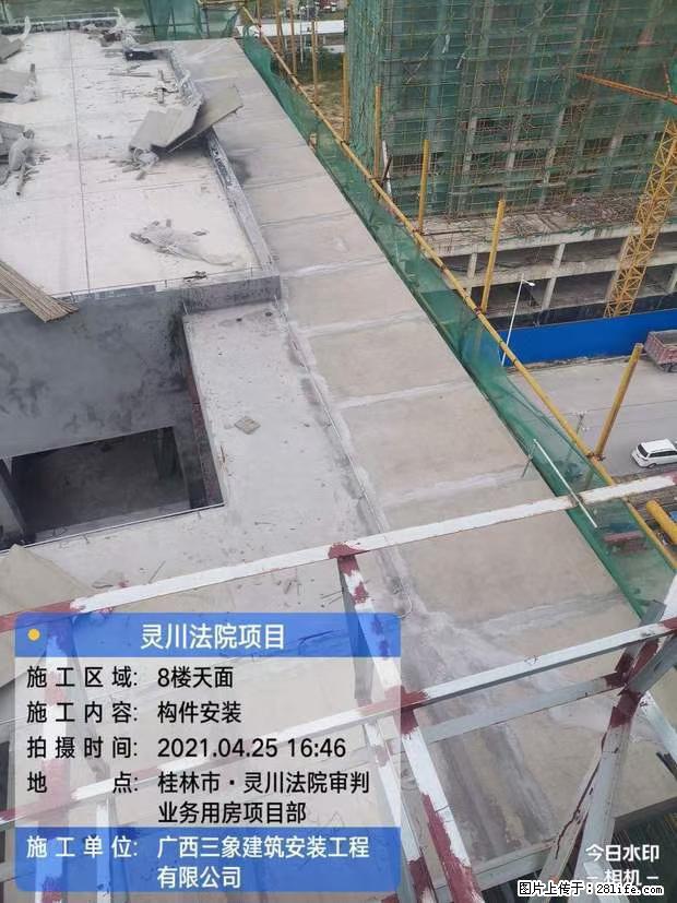 【广西三象建筑安装工程有限公司】广西桂林市灵川县法院项目 - 新手上路 - 三明生活社区 - 三明28生活网 sm.28life.com