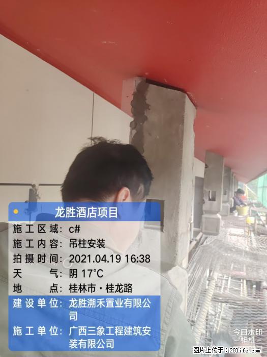 【广西三象建筑安装工程有限公司】广西桂林市龙县胜酒店项目 - 新手上路 - 三明生活社区 - 三明28生活网 sm.28life.com